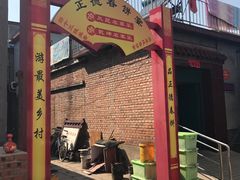 -康陵正德春饼宴26号