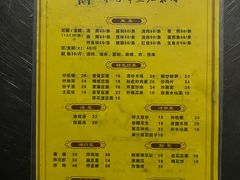 菜单-青龙潭鱼庄