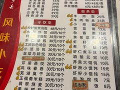 -四季春(美食街店)