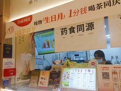 -炖物24章·顺时轻养茶(黄龙店)