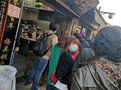 等位区-荣阳楼(山塘街店)