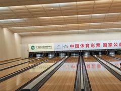 -广州保龄球馆(广州天河体育中心店)