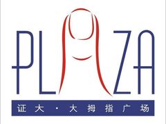 -证大大拇指广场(芳甸路店)