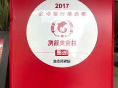 -生态苑农庄(十里画廊遇龙河店)