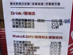 -陈学正酸梅汤(大学习巷店)