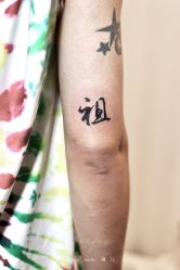 -飛凡TATTOO纹身•原创