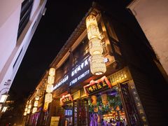 门面-王庄阿咪海鲜大排档(上下杭店)