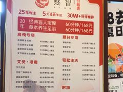 -感智盲人按摩·艾灸·肩颈SPA(岗厦店)