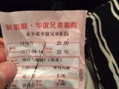 iphone_upload_pic-新影联·华谊兄弟影院(望京店)