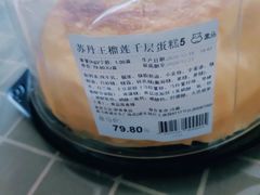 -盒马鲜生(领丰汇店)