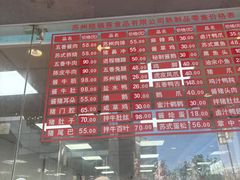 -陆稿荐观前街店