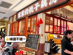 -新佳丽时尚广场