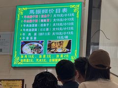 -马振面(小皮院店)