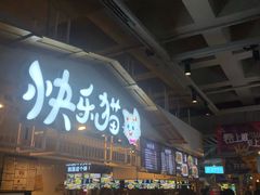 门面-鹿客西街(欧乐时尚广场店)