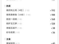 -中国徽菜·徽商故里(广安门店)