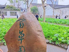 -绍兴鲁迅故里·沈园景区