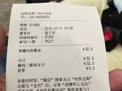 -哈根达斯(天河城店)
