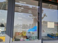 -菊园百果园