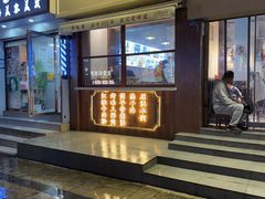 -熊太婆·非遗水饺(粮道街店)