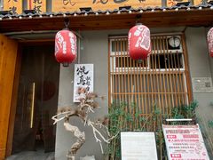 -王氏炉匠·烧鸟放题自助(三里屯店)