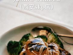 -新加坡珍宝海鲜JUMBO Seafood(西安skp店)