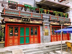 -富华斋饽饽铺·宫廷糕点·伴手礼(护国新天地店)