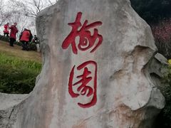 -重庆彩云湖湿地公园
