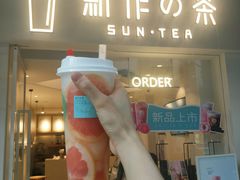 -新の茶·鲜果制茶(小梅大街店)