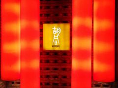 -橘焱胡同烧肉夜食(BFC外滩金融中心店)