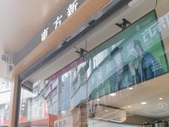 -霸王茶姬(金港国际店)
