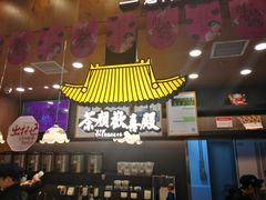 -茶颜悦色(五一里1号口店)