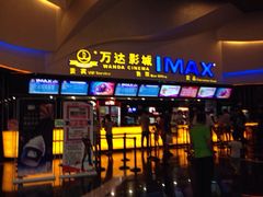万达影城(广场店)-万达影城(潍坊万达广场IMAX店)