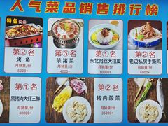 -老边饺子馆(东单店)