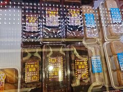 -味多美蛋糕(新和平里店)