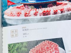-额尔敦传统涮.冰煮羊火锅(乌兰察布体育场店)