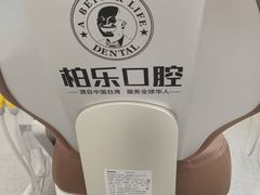 -柏乐口腔(南宁总院)