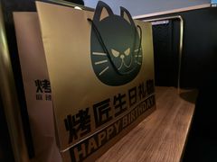 -烤匠麻辣烤鱼(万象城店)