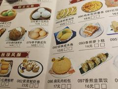 -粤点越有·茶点·粤菜(樵岭国际店)