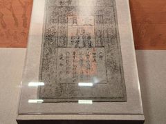 -中国钱币博物馆
