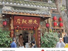 -永乐饭店