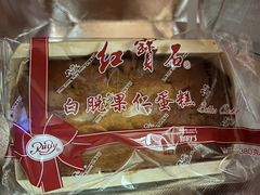 -红宝石·鲜奶小方·海派西点房(金杨店)
