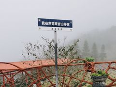 -东莞观音山旅游风景区