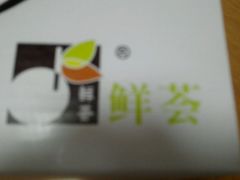 -OL’s Cake鲜荟千层(东风中路店)
