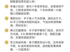 -老三样·旧食新味(船山路店)