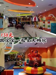 -天空之城家庭互动游乐场