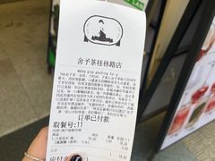 -舍予茶(桂林路店)