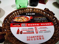 -天堂鸟水煮鱼(经南三路店)