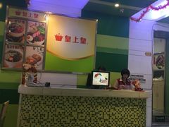 -皇上皇腊味店(下九路店)