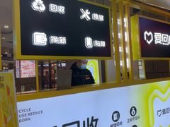 -爱回收(万嘉商业广场店)