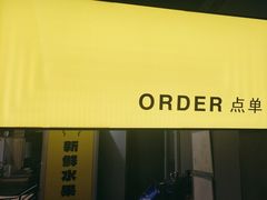 -茶力的小怪兽(梅林卓悦汇店)